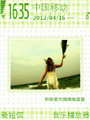 和你看天清海蓝