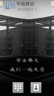 毕业那天