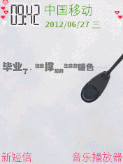 毕业了