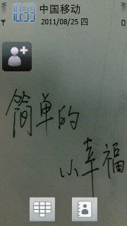 简单的小幸福