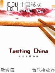 舌尖上的中国