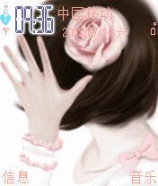 害羞女孩