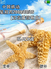清爽夏天