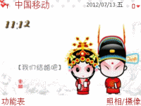 我们结婚吧