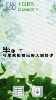 毕业咯