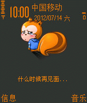 何时再见