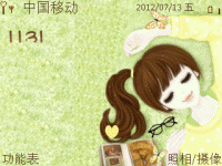 美好的一天