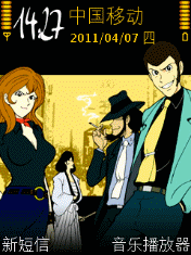Lupin