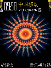 Aztec Sun