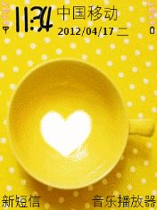 爱情就像奶茶