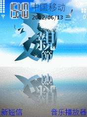 父亲节