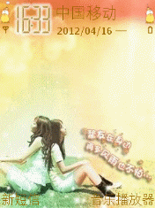 挚友