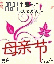 母亲节的祝福