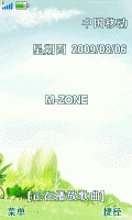 绿色自然-女生版
