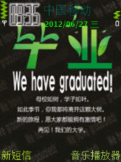 毕业的心情