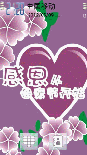 感恩母亲
