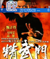 精武门
