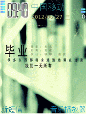 毕业后