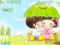 快乐雨天