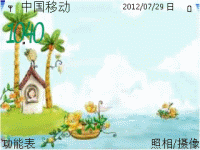海中小岛