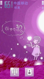 做梦也想你