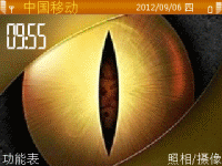 鹰眼