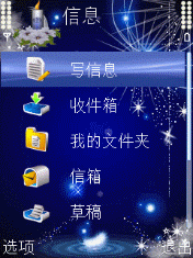守望星空