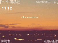 梦想