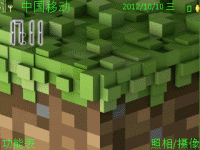我的世界