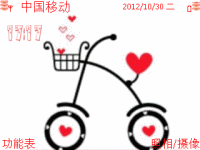 好有爱的自行车