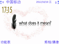 心的疑问
