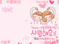 我爱你