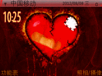 彻底心碎
