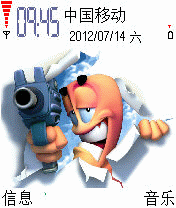 破坏者