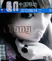 tong