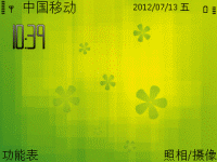 清新绿意