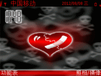 受伤的心