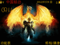龙腾世纪
