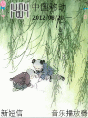 嬉戏的孩童
