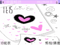 我爱你