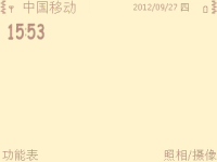 柔和
