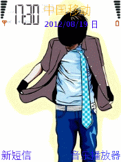 潮流男孩