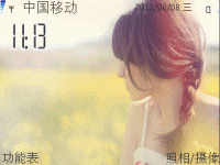 温暖