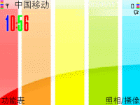 五颜六色