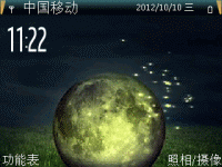 星球