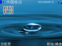 水之心