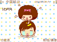 很生气