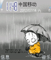 雨天独行