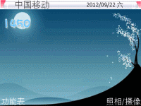 中秋月下