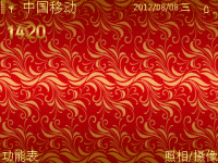 尊贵红